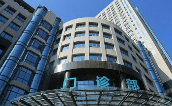 福建省龙岩市第一医院门诊部